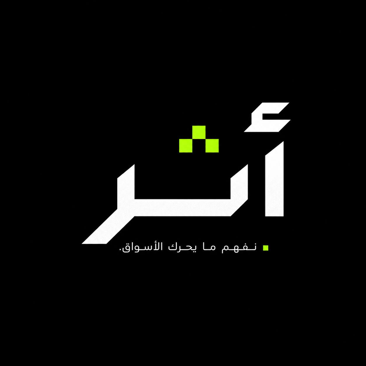 NATHAR · نَظَر
